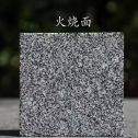 潮州 芝麻黑火烧面