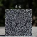 潮州 芝麻黑光面