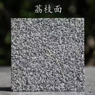 潮州 芝麻黑荔枝面