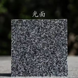 潮州 芝麻黑光面