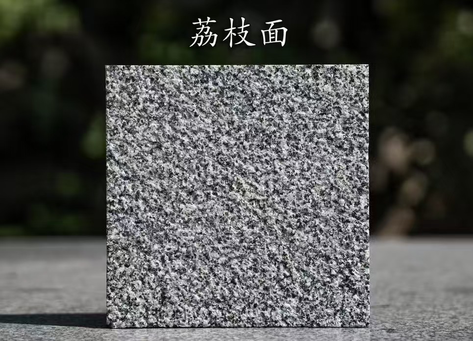 潮州 芝麻黑荔枝面